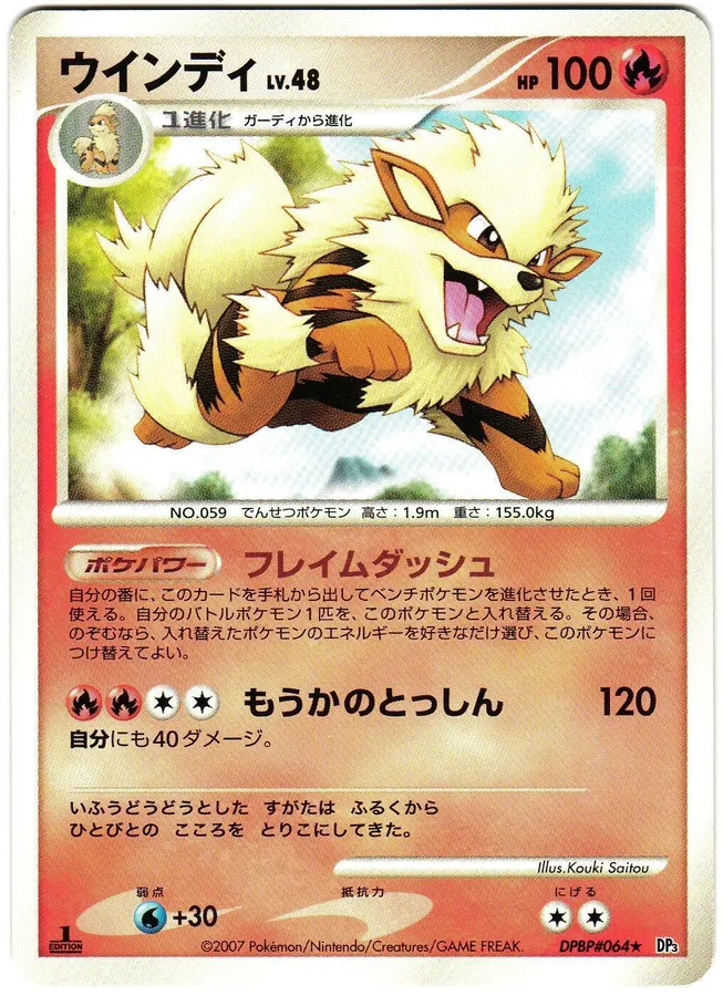 Japanese Shining Darkness Arcanine Pokémon card